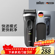 博朗【便攜出游】新3系德國進(jìn)口刀頭往復式剃須刀電動(dòng)刮胡刀送老公男朋友生日禮物 男