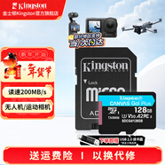 金士頓（Kingston）大疆pocket3 Action4 5pro存儲卡無(wú)人機TF卡MicroSD監控攝像運動(dòng)相機行車(chē)記錄儀高速內存卡U3V30A2 SDCG4/128G【高性?xún)r(jià)比丨讀速200M/