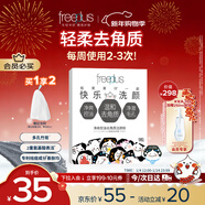 芙麗芳絲（Freeplus）洗面奶男女士氨基酸潔面凈爽控油去角質(zhì)潔顏粉9粒
