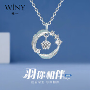 唯一（Winy）采用施華洛世奇?立方氧化鋯銀項鏈女款生日禮物送女友老婆輕奢 羽你相伴