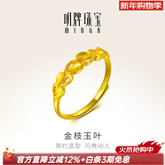 明牌珠寶新年禮物 黃金戒指女 足金活口金枝玉葉女戒AFM0029工費150 足金活口戒指 約1.97克