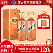茅臺王子酒 醬香經(jīng)典【年貨送禮】 醬香型高度白酒 送禮 婚宴 喜酒 53度 500mL 2瓶 2.0新包裝雙瓶裝