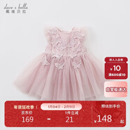 戴維貝拉（DAVE＆BELLA）兒童童裝夏裝女連衣裙網(wǎng)紗裙公主裙兒童蓬蓬裙DB7536-R煙紫色