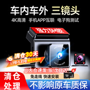 夢(mèng)多福行車(chē)記錄儀360度全景24時(shí)記錄4k超高清無(wú)死角前后雙錄倒車(chē)影像 手機APP版【三錄】+64G+電子狗+降壓線(xiàn) 4K超清【無(wú)損安裝】哨兵模式監控