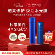 資生堂水之印透亮水乳液套裝(清爽版)300ml補水提亮護膚品女生日禮物