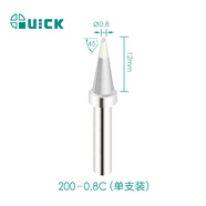 QUICK快克焊臺焊嘴200系列單支烙鐵頭 200-0.8C 
