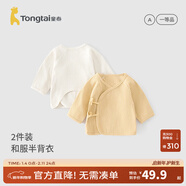 童泰（TONGTAI）童泰初生嬰兒和服半背衣春秋季0-3月寶寶上衣新生兒無(wú)骨內衣2件裝 黃色 59 cm
