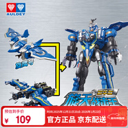 奧迪雙鉆（AULDEY）巨神戰擊隊3變形機器人金剛豪華版旋天戰擊王男孩玩具生日禮物