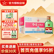 紅星二鍋頭白酒清香型 綠瓶大二純糧食酒高度北京產地 口糧酒節日送禮 56度 100mL 24瓶 原箱