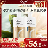 OLAY玉蘭油水潤沐浴露抹茶730ml+洋甘菊730ml 滋潤保濕  新舊包裝隨機