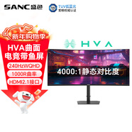 SANC盛色34英寸帶魚(yú)屏WQHD 240Hz 10bit HVA快速液晶1ms TUV低藍光愛(ài)眼認證21:9曲面電競顯示器C34uPro