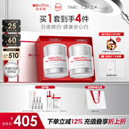 薇諾娜光透皙白套裝日霜晚霜美白補水乳液面霜護膚品新年