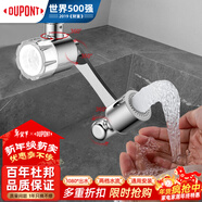 杜邦（DU PONT）世界500強水龍頭延伸器過(guò)濾萬(wàn)向旋轉水龍頭機械臂萬(wàn)向過(guò)濾水龍頭