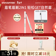 悅詩(shī)風(fēng)吟（Innisfree）眉妝大師自動(dòng)眉筆三角形1灰色0.25g防水新年禮物