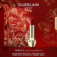 嬌蘭（Guerlain）臻彩寶石緞光唇膏345緋紅石榴色口紅彩妝禮盒生日新年禮物送女友