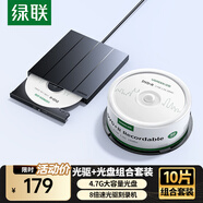 綠聯(lián) 8倍速 USB外置光驅刻錄機DVD  移動(dòng)光驅 外置刻錄一體 適用筆記本電腦臺式機外接光驅便攜 【USB A+C雙口光驅】+光盤(pán)10片裝