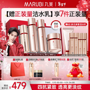 丸美四抗套裝 青春絲滑水乳霜眼霜化妝護膚品禮盒抗氧情人節新年禮物