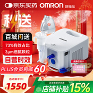 歐姆龍（OMRON）NE-C900霧化器兒童家用壓縮式霧化吸入器老人兒童嬰幼醫用霧化機 【行業(yè)TOP1】院線(xiàn)同款 顆粒細膩NE-C900