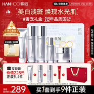 韓后臻萃精華水乳套裝美白淡斑緊致保濕化妝品護膚品全套禮盒生日禮物