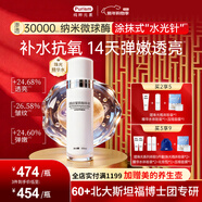 純粹元素珠光精華水抗皺緊致保濕補水淡斑精華液水乳護膚品圣誕生日禮物 1瓶 7天嫩彈 煥活入門(mén) 100ml 精華水100ml