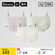 蕉內510S女士三角內褲60支長(cháng)絨棉無(wú)痕透氣10A抗菌中腰情人節禮物盒3件