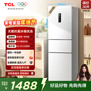 TCL 260L三門(mén)冰箱一級能效風(fēng)冷無(wú)霜雙變頻小戶(hù)型白色出租房小戶(hù)型超薄家用電冰箱R260V5-C國家補貼