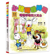 自選】小豬唏哩呼嚕系列5冊 小豬唏哩呼嚕注音版上下冊2冊 小豬唏哩呼嚕和他的弟弟和豬八戒和大耳朵 一二年級小學(xué)生課外閱讀書(shū)籍 春風(fēng)文藝出版社 新華正版 【單本】唏哩呼嚕和大耳朵
