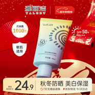 雅麗潔美白防曬乳40ml SPF50+ 面部防曬霜淡斑隔離 男女學(xué)生高倍新年