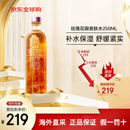 馥蕾詩(shī)（Fresh）大馬士革玫瑰花瓣爽膚水精粹水補水保濕柔膚濕敷收縮毛孔護膚品女 玫瑰花瓣爽膚水250ml