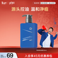 高夫 控油凈膚祛痘潔面乳180ml油痘肌適用溫和凈痘 送男生適合學(xué)生黨