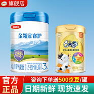 伊利金領(lǐng)冠睿護幼兒配方奶粉3段800克1-3歲新國標品質(zhì)新鮮可積分 3段 睿護800g+qq星高鈣700g（組合裝）