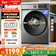 創(chuàng  )維變頻滾筒單洗12公斤洗衣機全自動(dòng)家用 1.2洗凈比 大容量 除菌凈螨 超薄  國家補貼 XQG120-BR3ZD