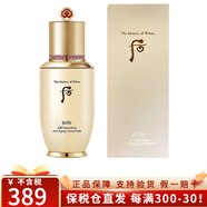 后 韓國進(jìn)口后精華液秘貼拱辰享水妍雪玉凝天氣丹津率享精華 秘貼再生精華50ml單品