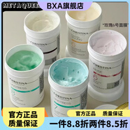 科蘊蘭【官方店鋪】面膜乳酸菌7號8號面膜膏補水保濕以色列全 璀璨水感透白面膜250ml