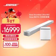 BOSE 950/850/550 回音壁杜比全景聲家庭娛樂(lè )揚聲器家庭影院音響 博士 藍牙音箱 電視音箱回音壁音響 950回音壁+700低音 白色 國行官旗店 全國聯(lián)保