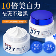 白云山377煙酰胺面霜美白祛斑霜淡化黑色素去老黃斑雀斑抗氧化保濕55g