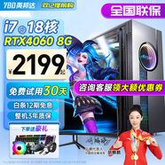 英邦達英特爾酷睿i7升十八核4060獨顯64G內存組裝臺式機電腦主機大游戲商用辦公設計水冷整機全套 套一 酷睿i7+1060/512G家用辦公網(wǎng)游 全新單主機【贈五年質(zhì)?！?
                                         title=