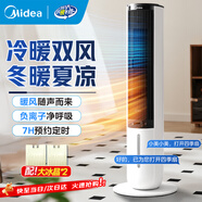 美的（Midea）空調扇冷風(fēng)機家用冷風(fēng)扇強力冷氣機加水冷氣扇客廳臥室辦公室蒸發(fā)加濕降溫水冷塔扇 【冷暖兩用+99%抗菌濕簾】AAI10ZD