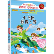 小飛俠彼得·潘