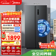 美的（Midea）572L雙開(kāi)門(mén)冰箱大容量一級能效雙變頻節能風(fēng)冷無(wú)霜囤貨凈味以舊換新國家補貼BCD-572WKPM(Q)