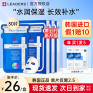 麗得姿韓國進(jìn)口氨基酸春秋深層補水保濕面膜  均勻膚色收縮毛孔男女禮物 【爆款套裝】第五代面膜3盒裝 （共30片）