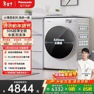 松下（Panasonic）小薄荷 滾筒洗烘 10KG全自動(dòng)洗衣機 光動(dòng)銀除菌 超薄全嵌滾筒洗衣機 XQG100-M1FD7