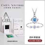 中國黃金【免費定制相片】925銀項鏈女摯愛(ài)四葉草吊墜新年生日禮物送女生 藍托帕石項鏈+純銀手鏈*【永恒典籍禮盒】