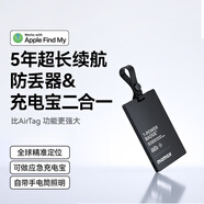 MOMAX摩米士防丟器蘋(píng)果airtag平替無(wú)線(xiàn)防丟貼Tag認證應急移動(dòng)電源充電寶鑰匙扣老人兒童寵物防丟定位神 FindMy防丟充電寶｜蘋(píng)果平替Tag認證｜寵物鑰