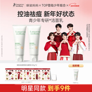 袋鼠媽媽?zhuān)↘angaroo Mommy）青少年洗面奶 控油平衡潔面乳12歲+男女孩學(xué)生護膚清潔兒童潔面乳 【祛痘凈黑頭】安肌雪泥潔面乳100g*2