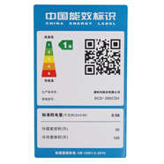 澳柯瑪（AUCMA）冰箱系列2.0 BC-96NE