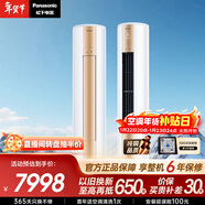 松下空調凈悅星 3匹三級能效 變頻冷暖 客廳立式柜機 11米遠距送風(fēng) 原裝壓縮機銅管健康風(fēng)ZY72F330N