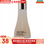 蘇秘37°（Su:m37°）精華奇跡護理魔法精華鎏金羅馬修復精華自然發(fā)酵孕婦女節日禮物 蘇秘時(shí)光能量水50ml