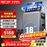 先科家庭ktv音響套裝點(diǎn)歌機一體機家用卡拉ok戶(hù)外k歌唱歌專(zhuān)業(yè)設備廣場(chǎng)舞音響帶顯示屏麥克風(fēng)視頻點(diǎn)唱機 【828舞臺級】18吋低音+24吋屏320G