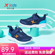 特步（XTEP）兒童童鞋2025夏季新款網(wǎng)面透氣舒適男女童中大童時(shí)尚潮流運動(dòng)跑鞋 蘭桔 42